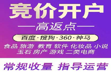 信息流开户返点攻略：实战案例教你如何快速赚取高额返点